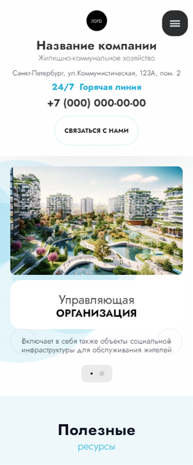 Мобильная версия дизайна № 92513