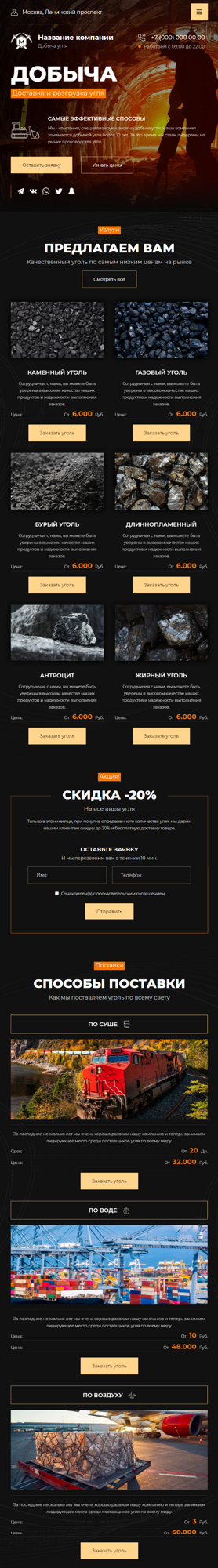 Мобильная версия дизайна № 92490