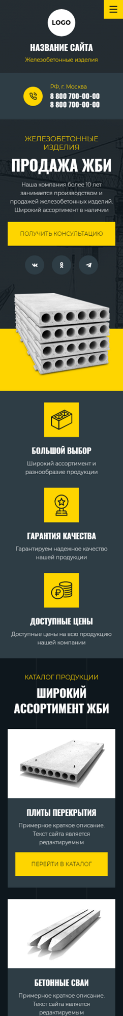 Мобильная версия дизайна № 92470