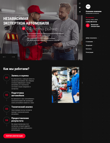 Дизайн № 92614