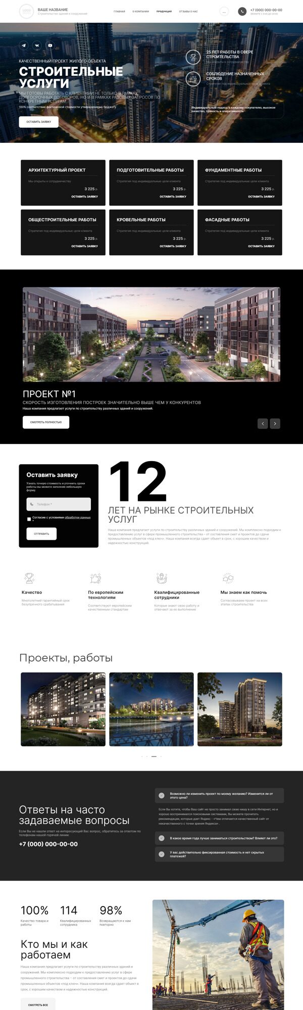 Дизайн № 92629