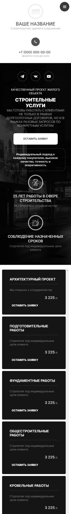 Мобильная версия дизайна № 92629