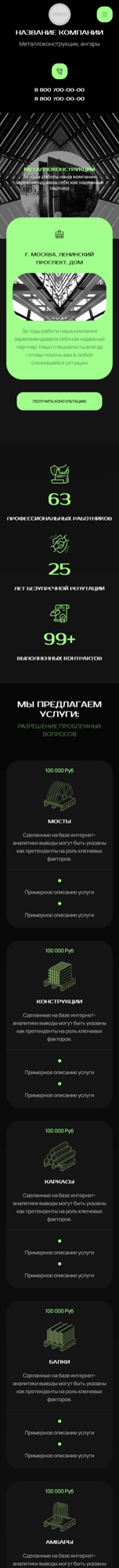 Мобильная версия дизайна № 92504