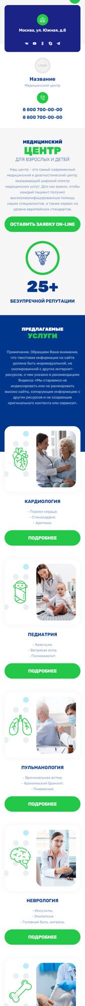 Мобильная версия дизайна № 92600