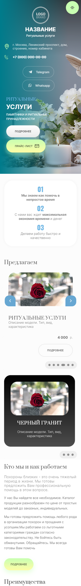 Мобильная версия дизайна № 92650
