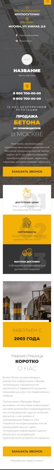 Мобильная версия дизайна № 92648