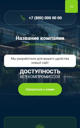 Мобильная версия дизайна № 92727