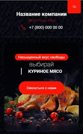 Мобильная версия дизайна № 92759