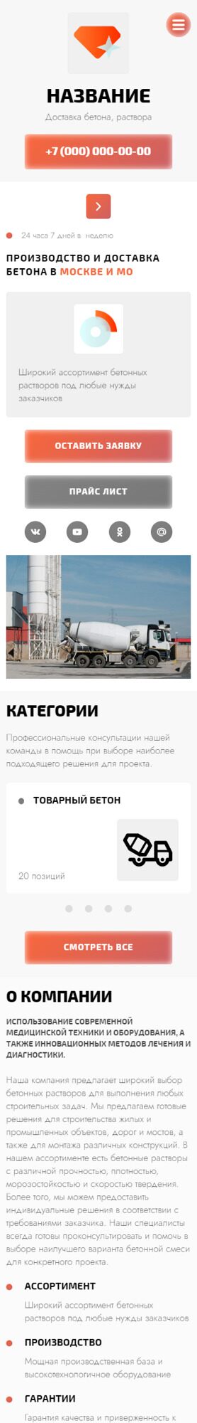 Мобильная версия дизайна № 92663