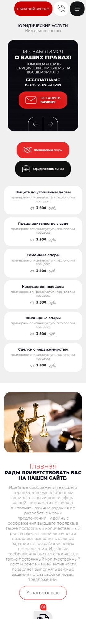 Мобильная версия дизайна № 93000