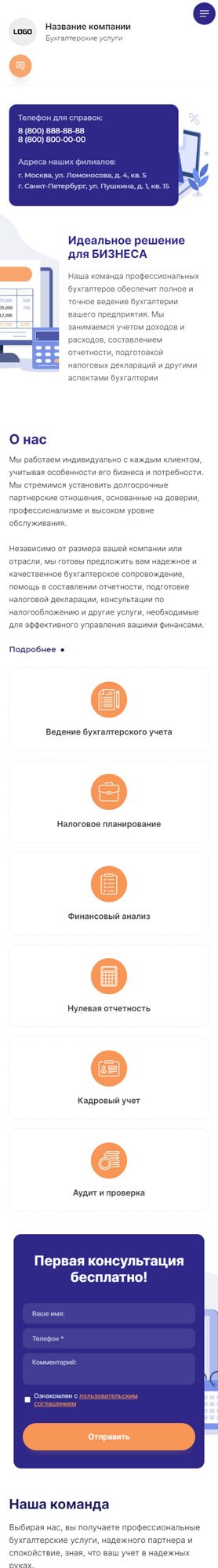 Мобильная версия дизайна № 92801