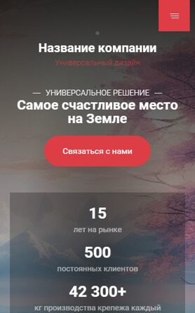 Мобильная версия дизайна № 92837