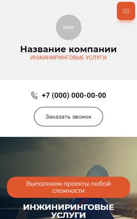 Мобильная версия дизайна № 92870