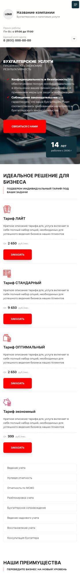 Мобильная версия дизайна № 92798