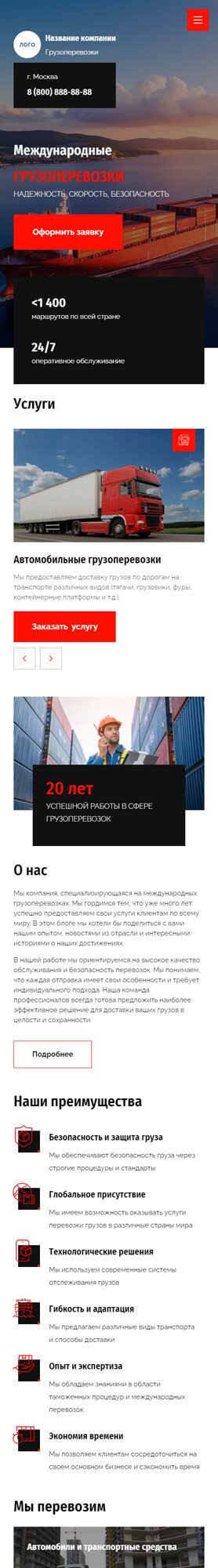 Мобильная версия дизайна № 93072