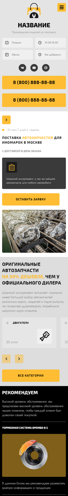 Мобильная версия дизайна № 92851
