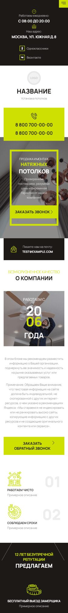 Мобильная версия дизайна № 92878