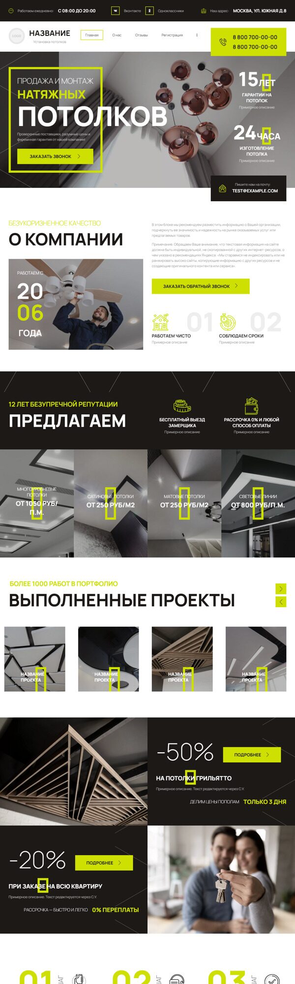Дизайн № 92878