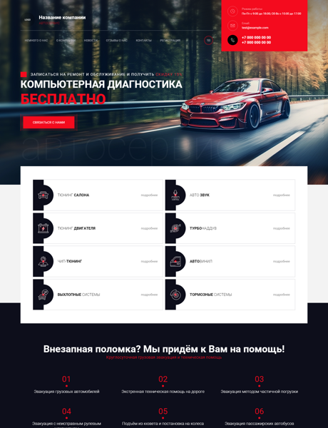 Дизайн № 92954