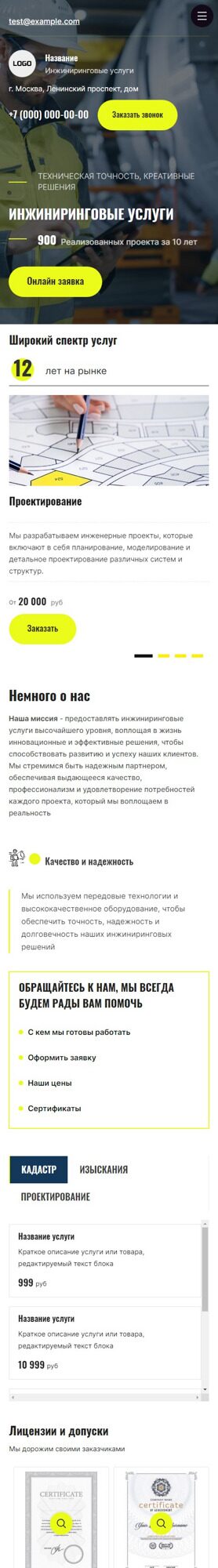 Готовый Сайт-Бизнес № 5175961 - Инжиниринговые услуги (Мобильная версия)