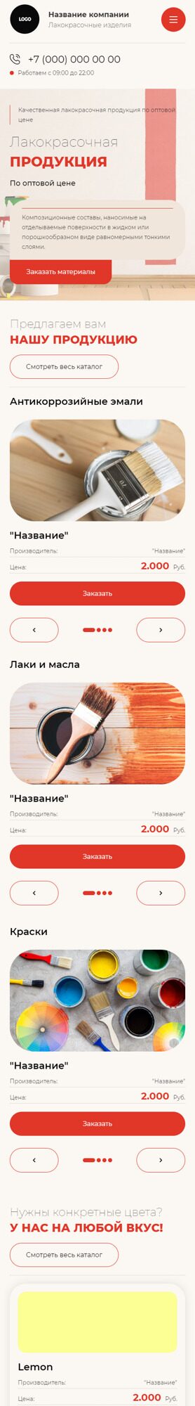 Мобильная версия дизайна № 93222