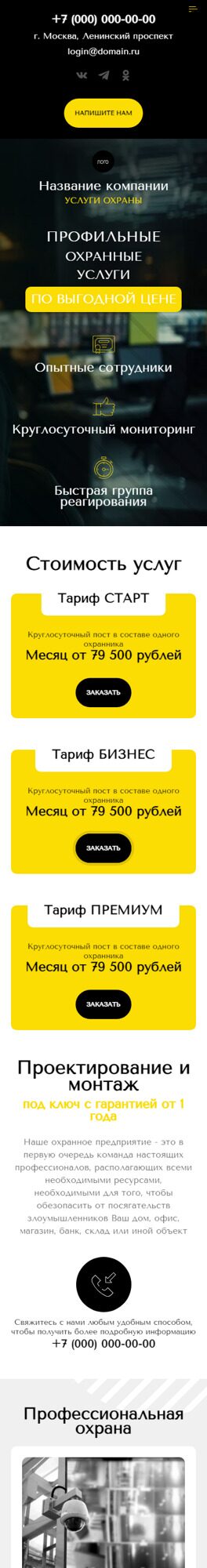 Мобильная версия дизайна № 93047