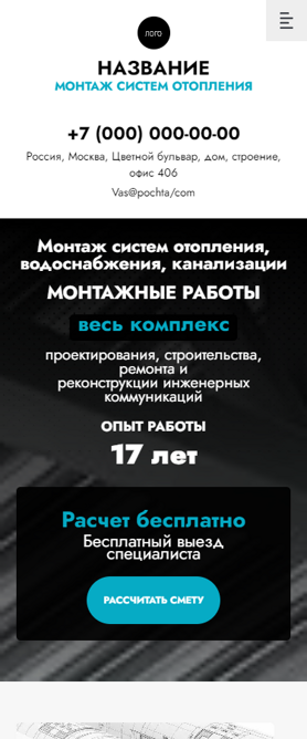 Мобильная версия дизайна № 93062