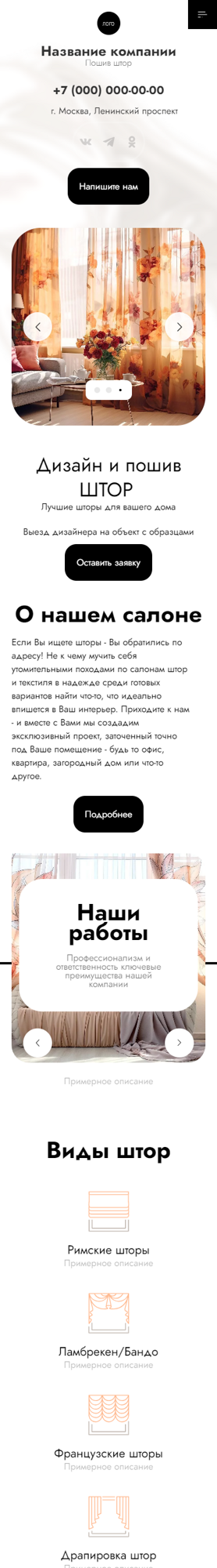 Мобильная версия дизайна № 93102