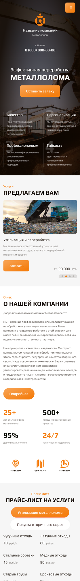 Мобильная версия дизайна № 93147