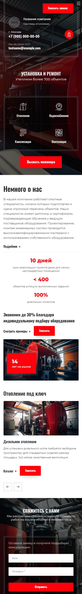 Мобильная версия дизайна № 93043