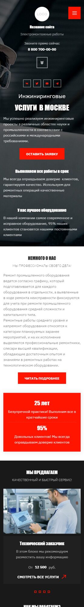Мобильная версия дизайна № 93083