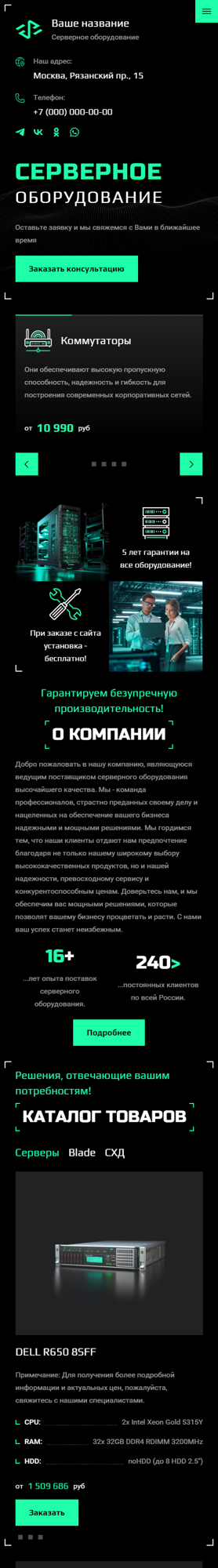 Мобильная версия дизайна № 93097
