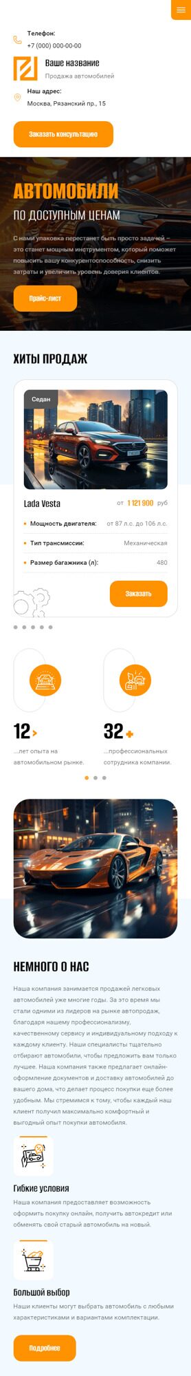 Мобильная версия дизайна № 93328