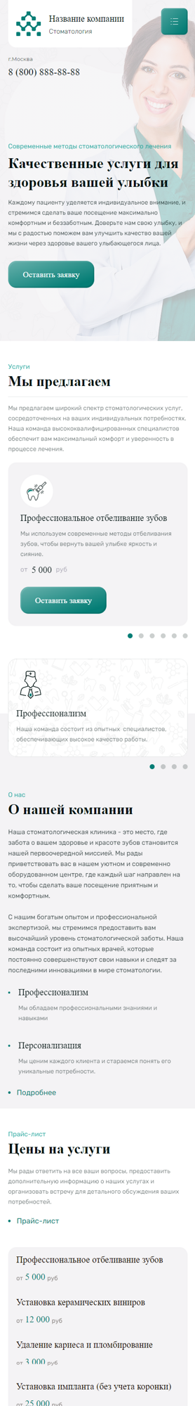 Мобильная версия дизайна № 93119