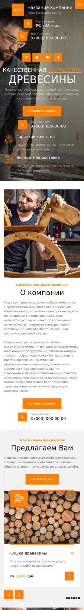 Мобильная версия дизайна № 93099