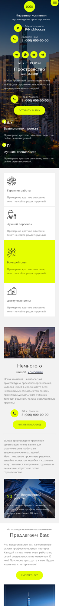 Мобильная версия дизайна № 93132