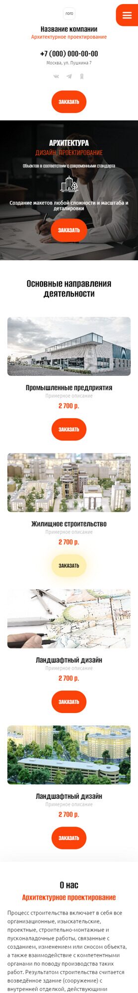 Мобильная версия дизайна № 93292