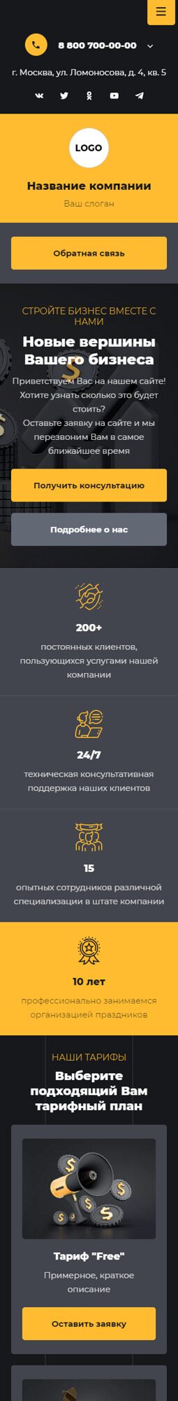 Мобильная версия дизайна № 93179