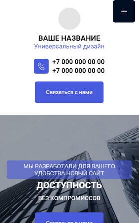 Мобильная версия дизайна № 96964