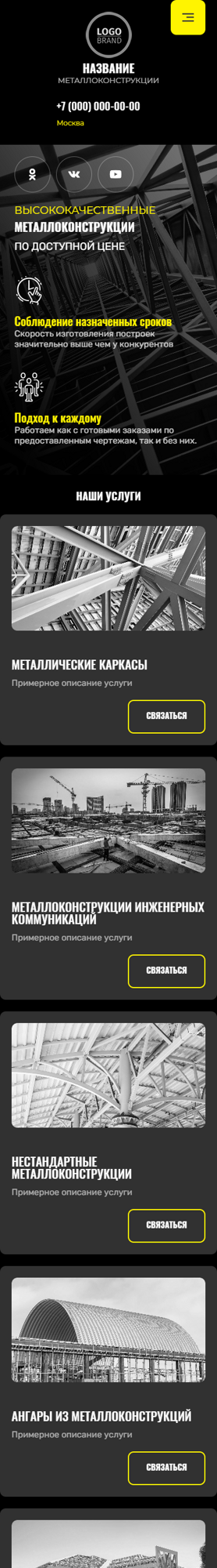 Мобильная версия дизайна № 93424