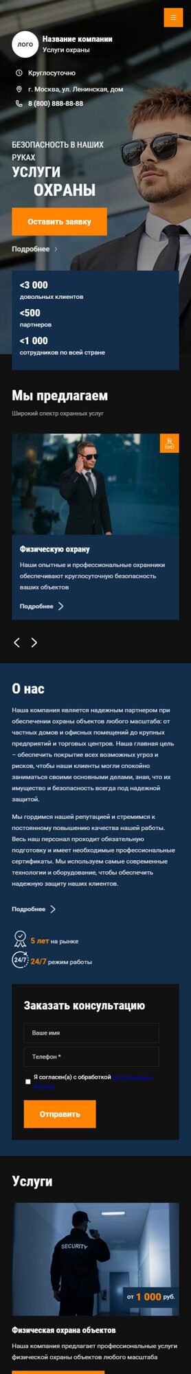 Мобильная версия дизайна № 93556