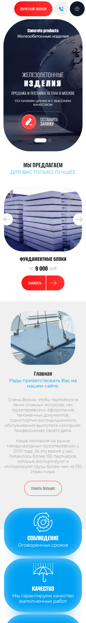 Мобильная версия дизайна № 93355