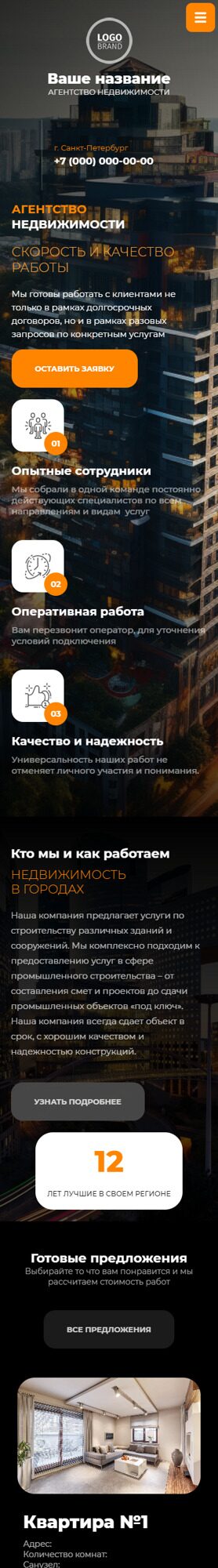 Мобильная версия дизайна № 93938