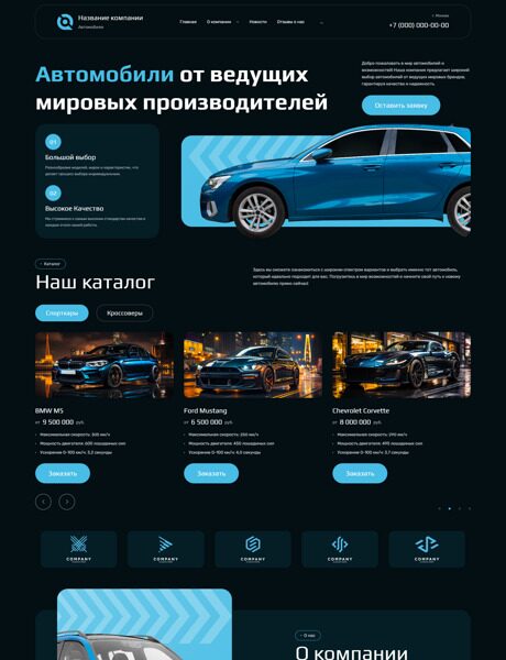 Готовый Сайт-Бизнес № 5279927 - Автомобили, грузовые автомашины (Превью)