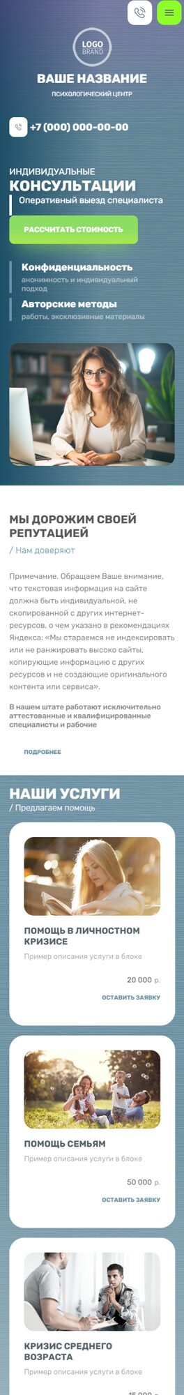 Мобильная версия дизайна № 94002