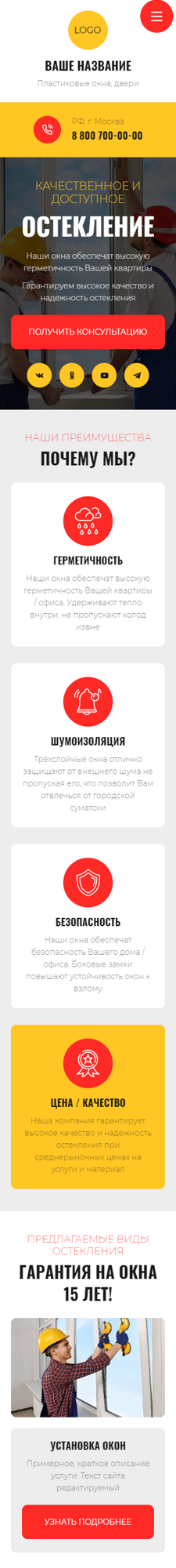 Мобильная версия дизайна № 93493