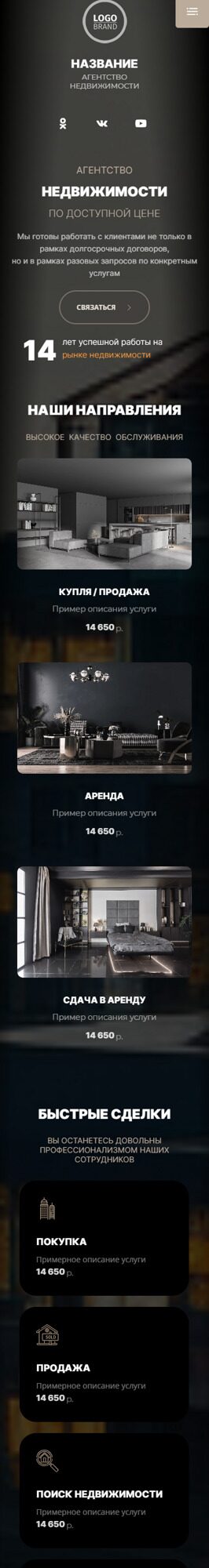 Мобильная версия дизайна № 94067