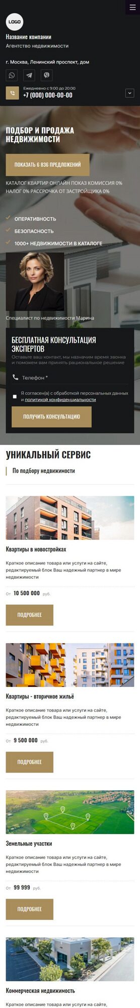 Мобильная версия дизайна № 93489