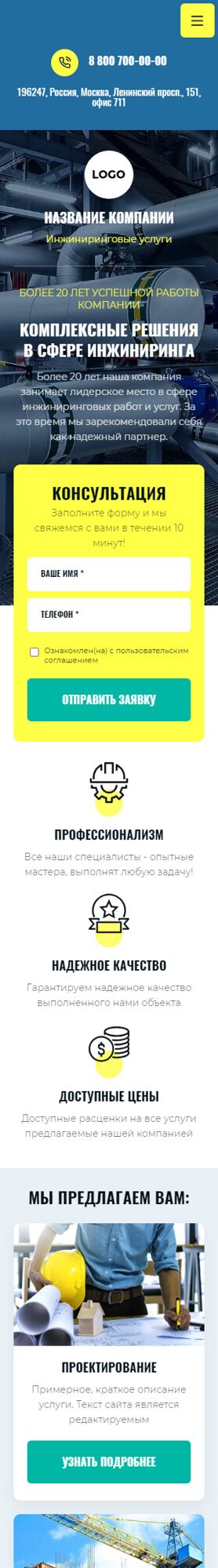 Мобильная версия дизайна № 93522