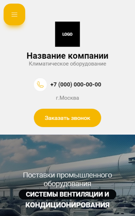 Мобильная версия дизайна № 93545